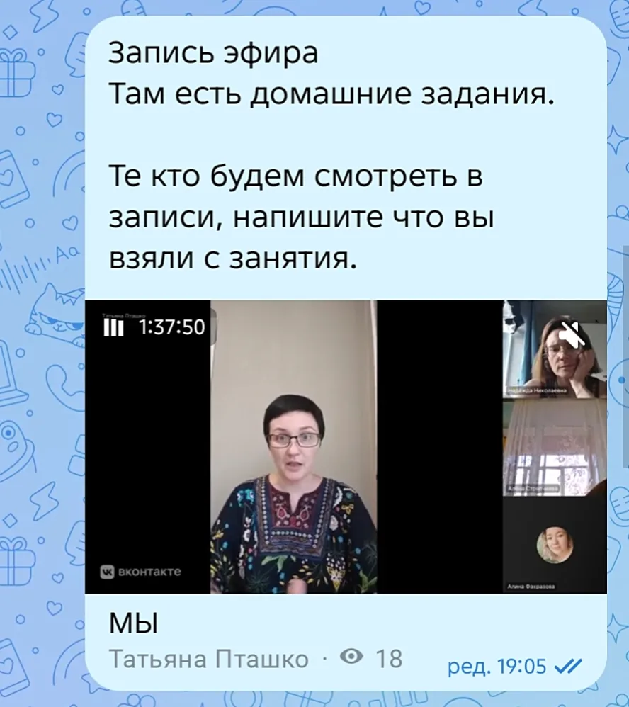 Мы начали нашу группу.