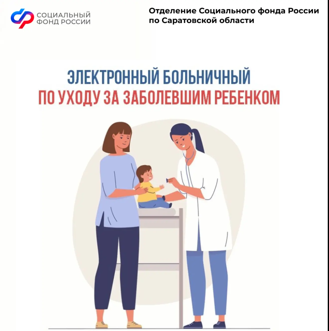 ☃️ Зима - это не только Новый год, лыжи и коньки, но и сезон простудных заболеваний. Если ребенок за