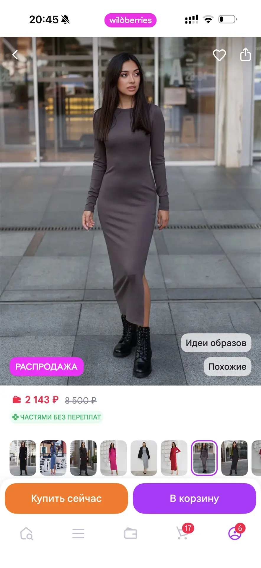 А еще такое , более повседневное ) на осень , есть еще такое черное у меня