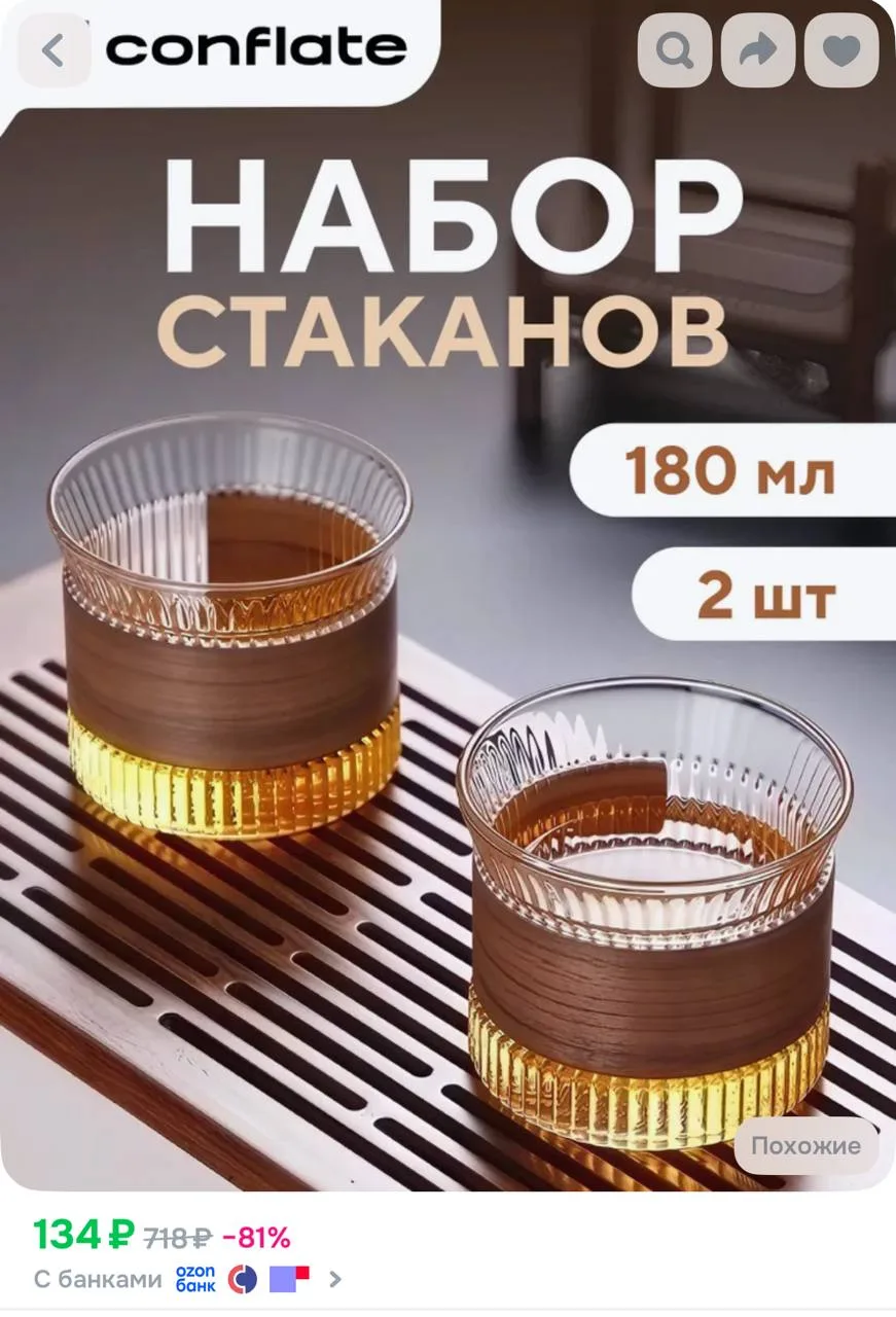 https://ozon.ru/t/3hHunFH