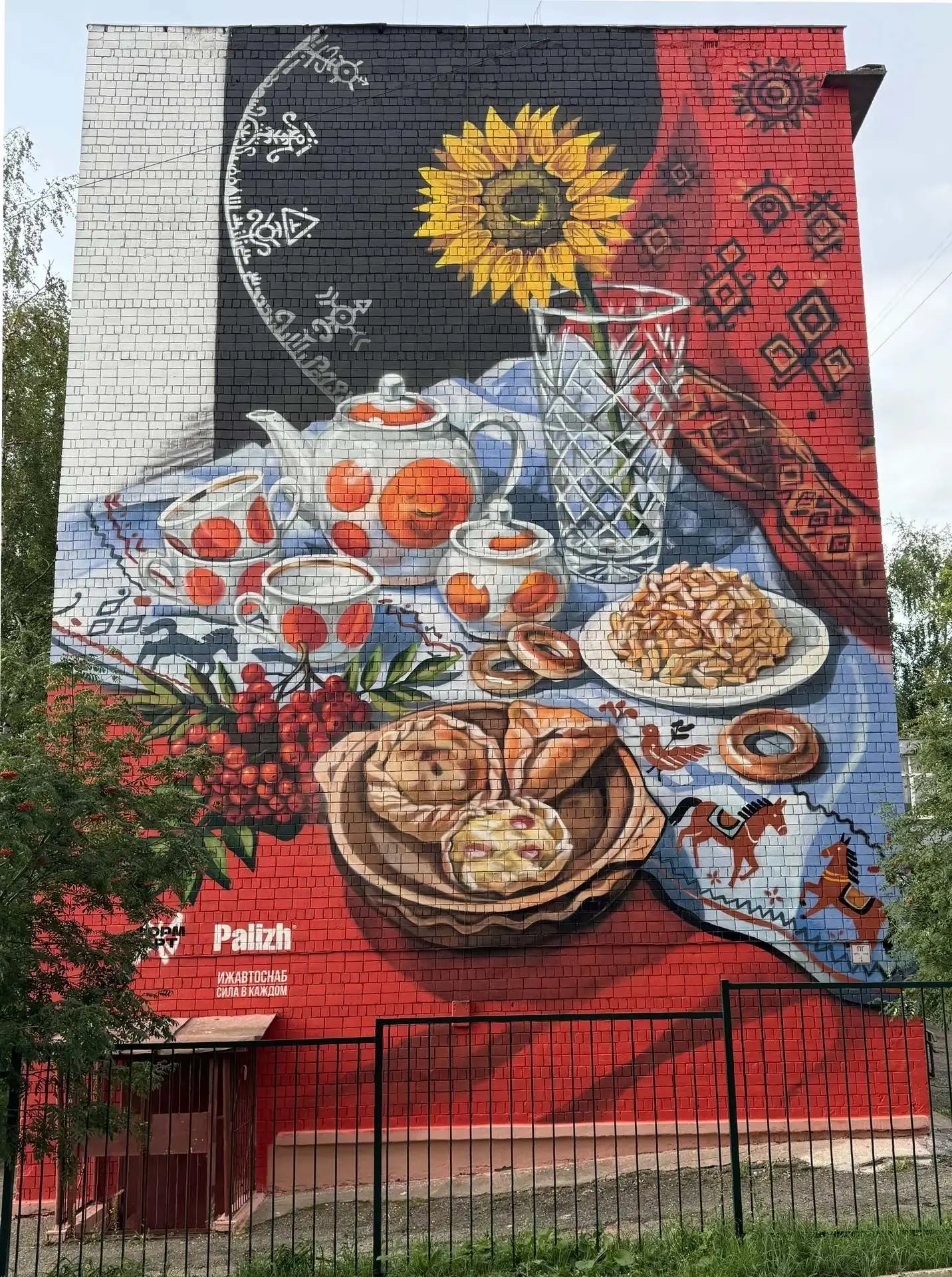 Друзья!