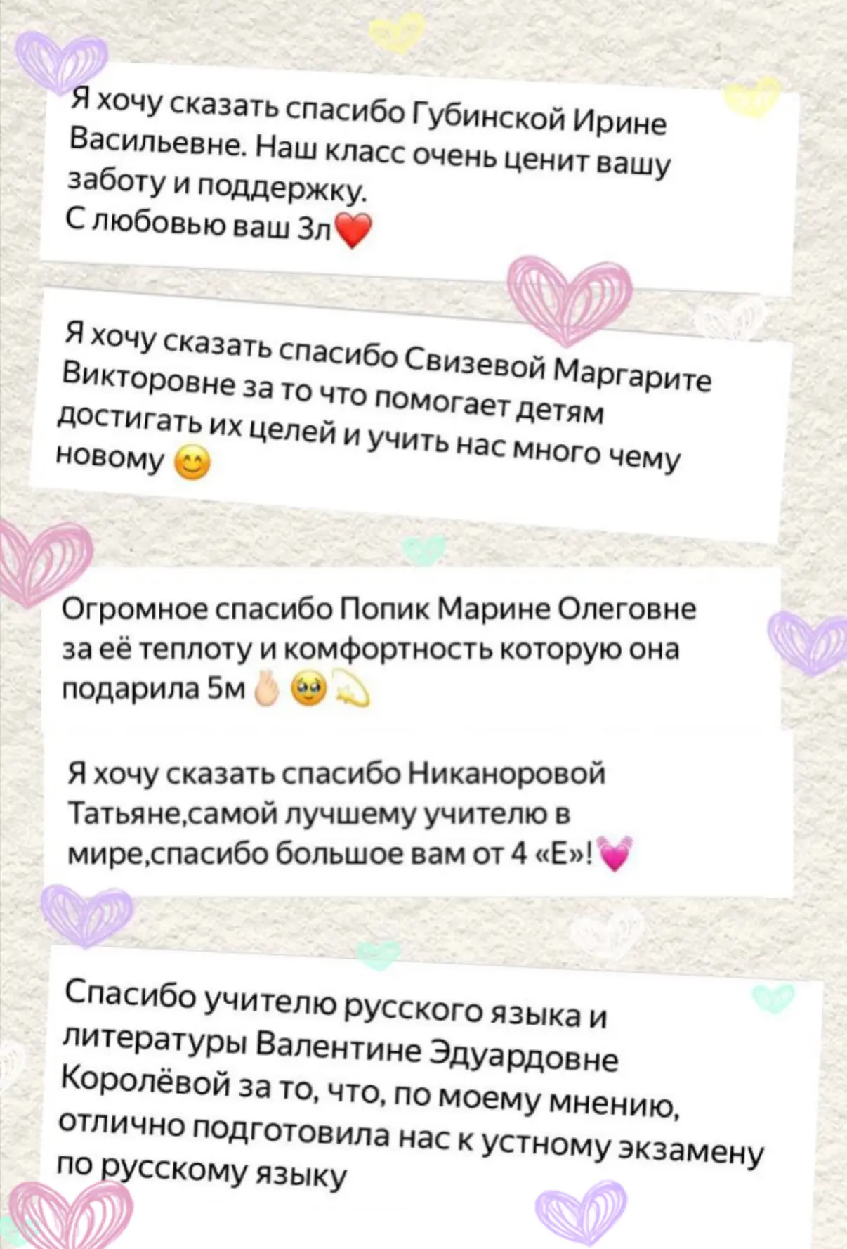 ❤️Передай спасибо   Начинаем понедельник с теплых слов благодарности!✨  Цепочка добра и искреннего п