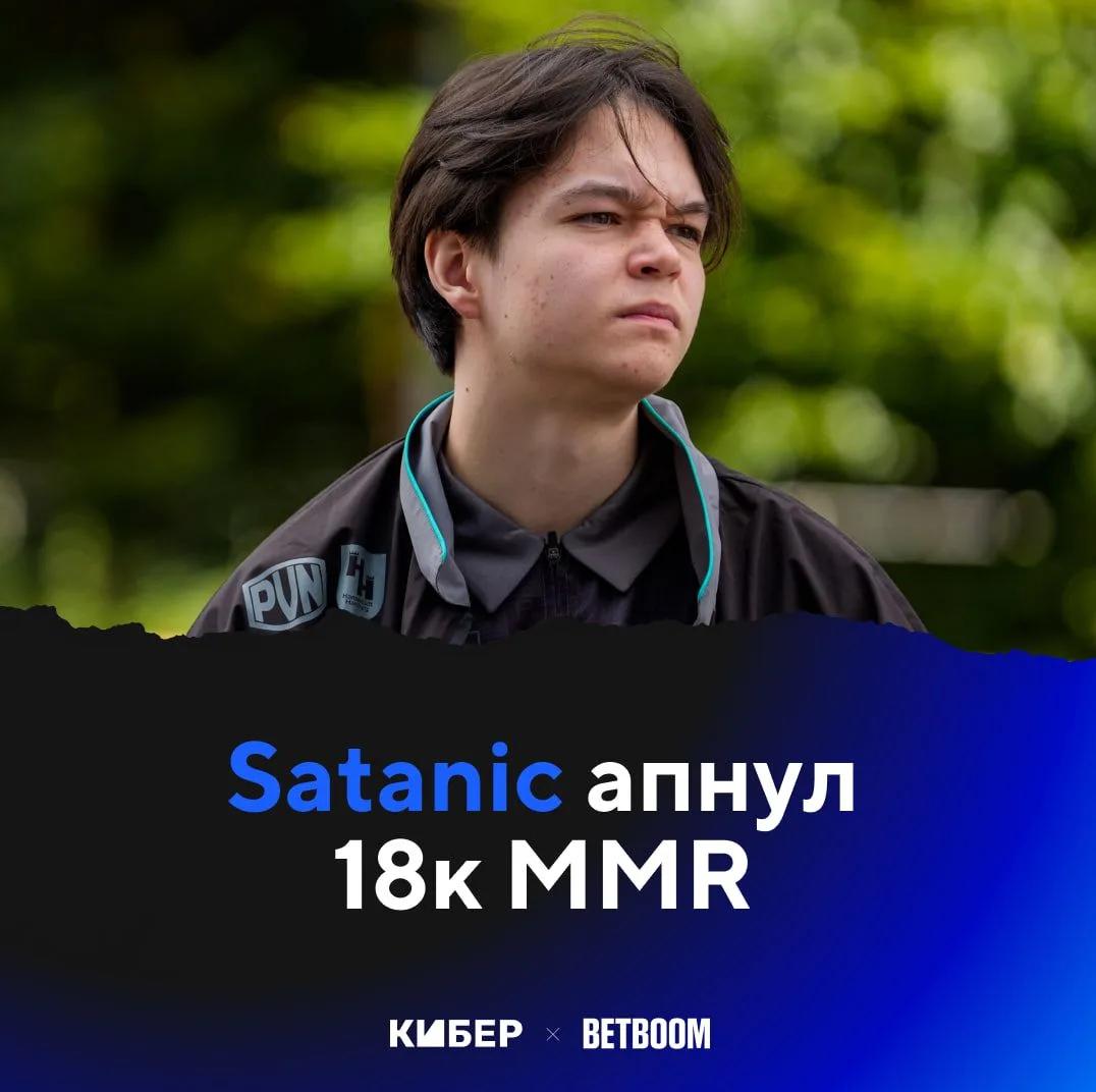 Satanic первым в мире апнул 18к MMR

До него столько поднимали только перуанские переливеры

🔥 – ле