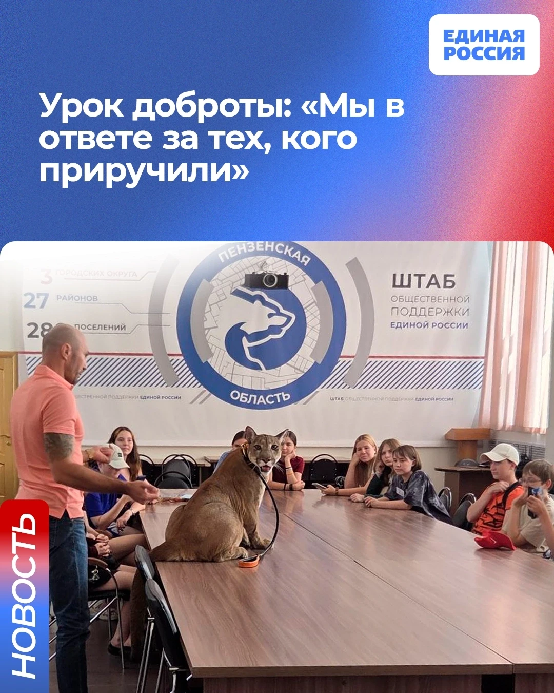 Встреча в Штабе общественной поддержки началась с философского вступления: Татьяна Гладилина, руково