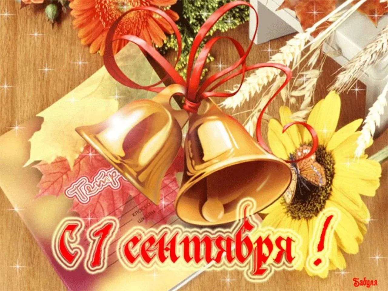 🔔С МОЛИТВОЙ - В ШКОЛУ!