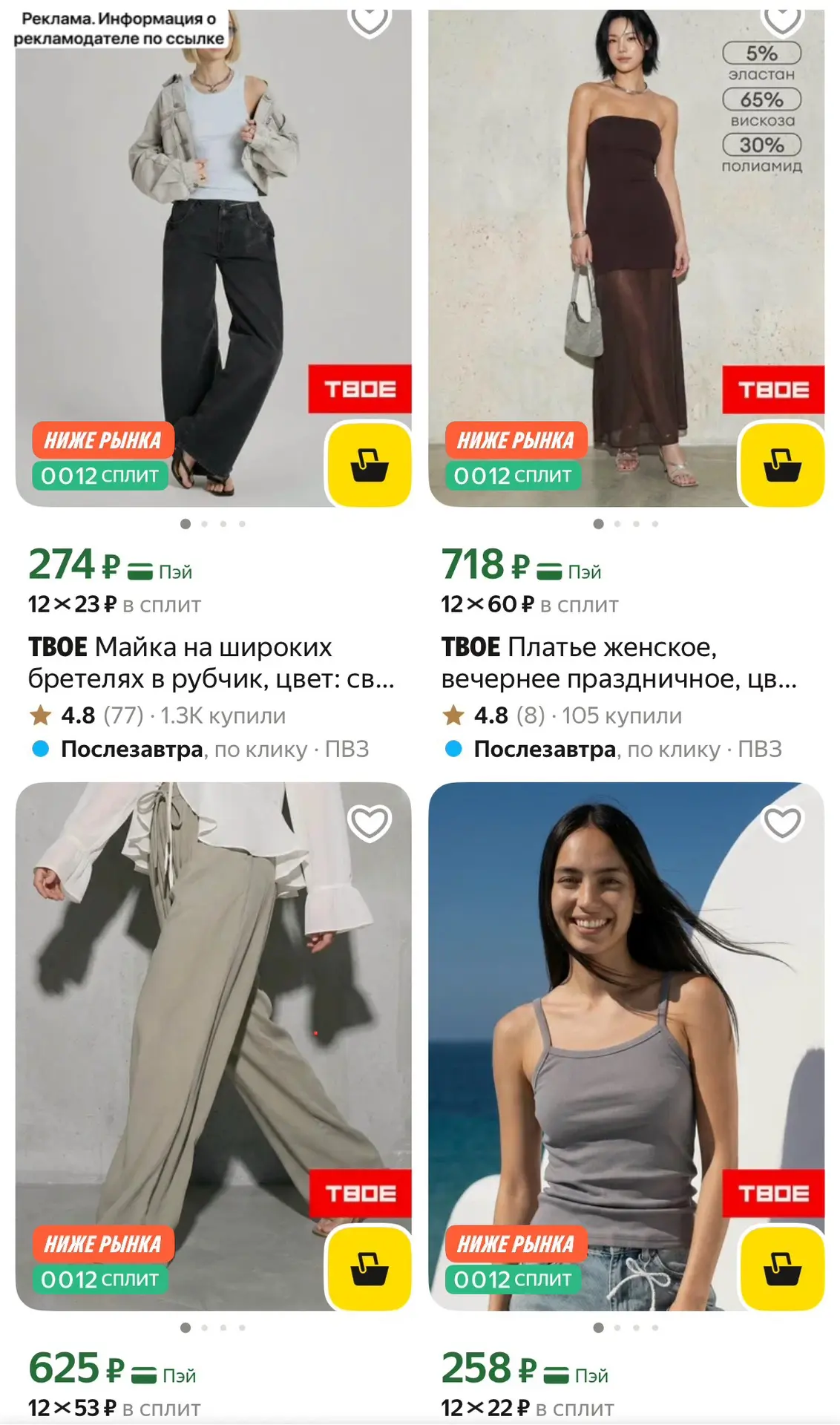 На бренд ТВОЕ снижены цены

[контакт скрыт]

Копируйте название 
ТВОЕ

Комментарии 👇
