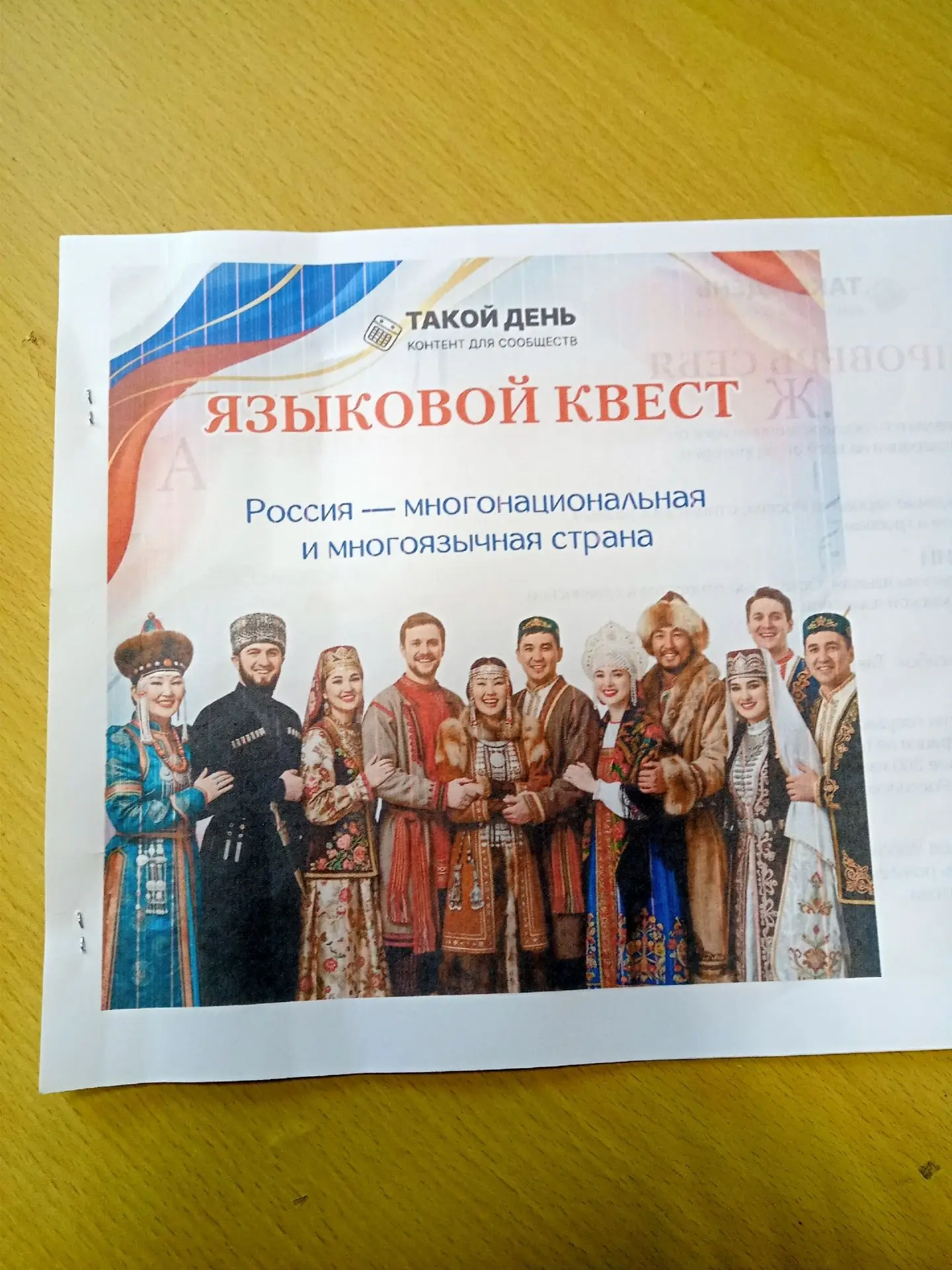 Клуб д. Новобелозеровка совместно с Новобелозеровской библиотекой провели  тематическое...