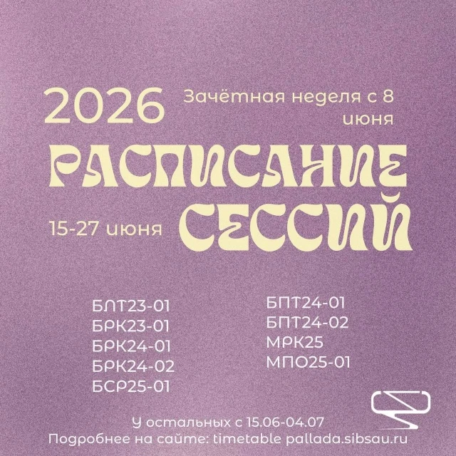 Скоро финал семестра!
