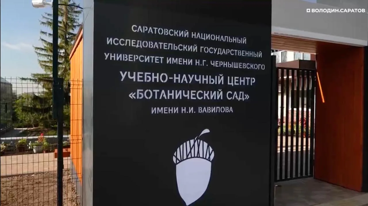 🌿  Экскурсии в Ботанический сад начнутся со следующей недели