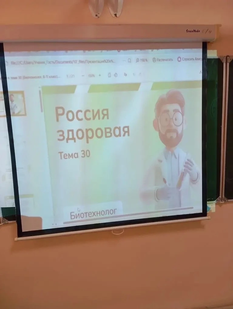 Урок «Россия — мои горизонты»: Россия здоровая — профессии, связанные с биотехнологией  В конце апре