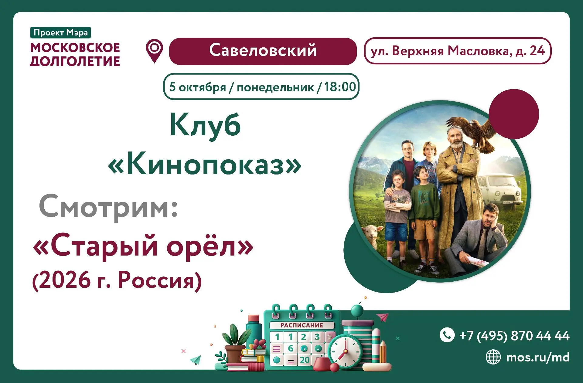 💫 Здравствуйте, уважаемые участники!