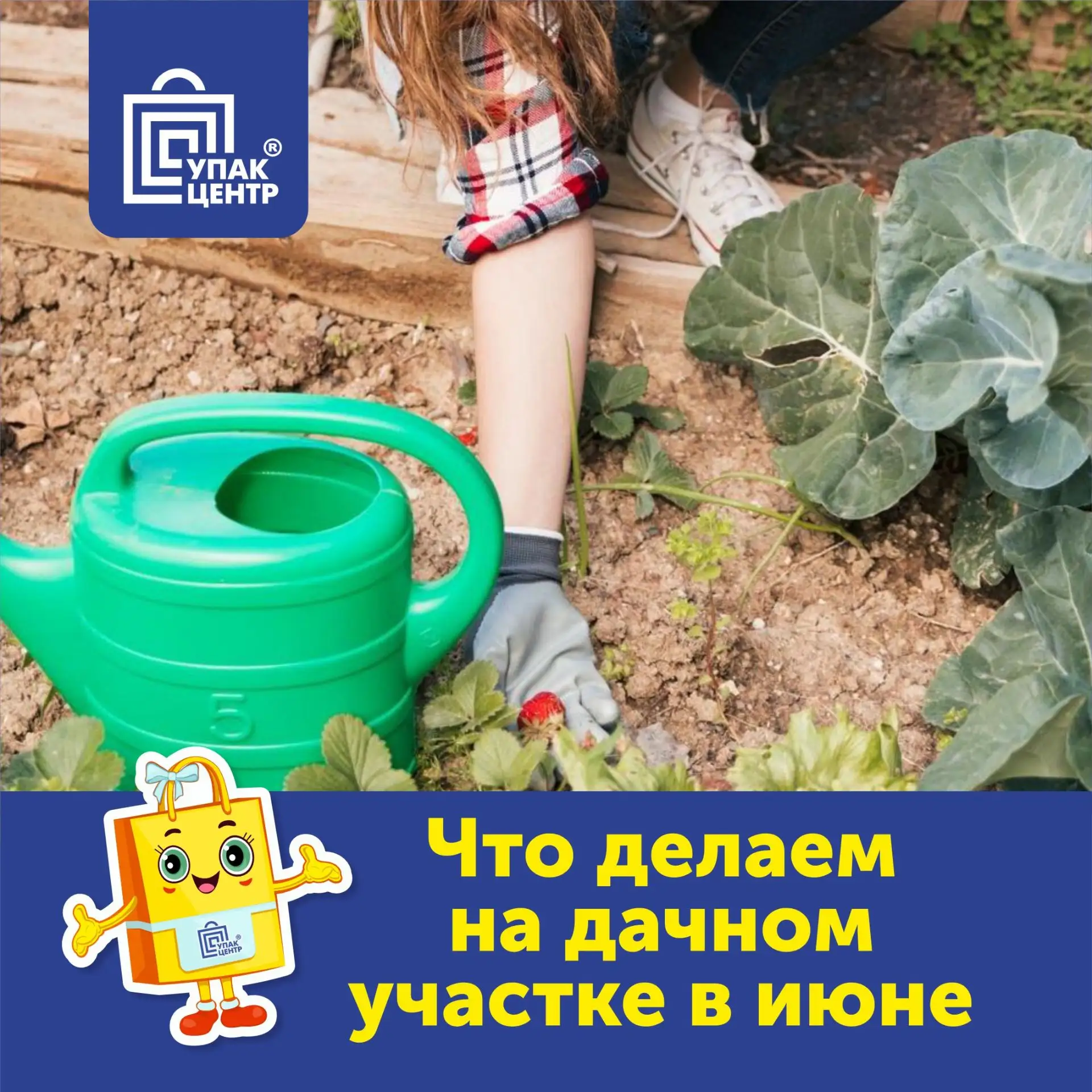 🌞 Июнь – это не “месяц, когда всё уже посажено”.