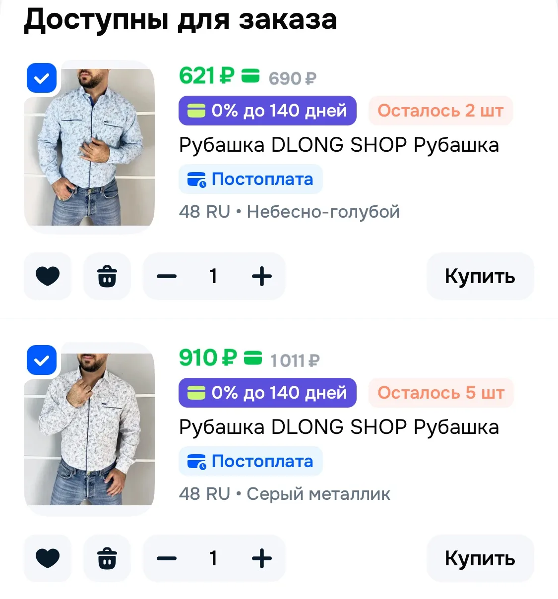 🩷 Смотрим карточки и размеры