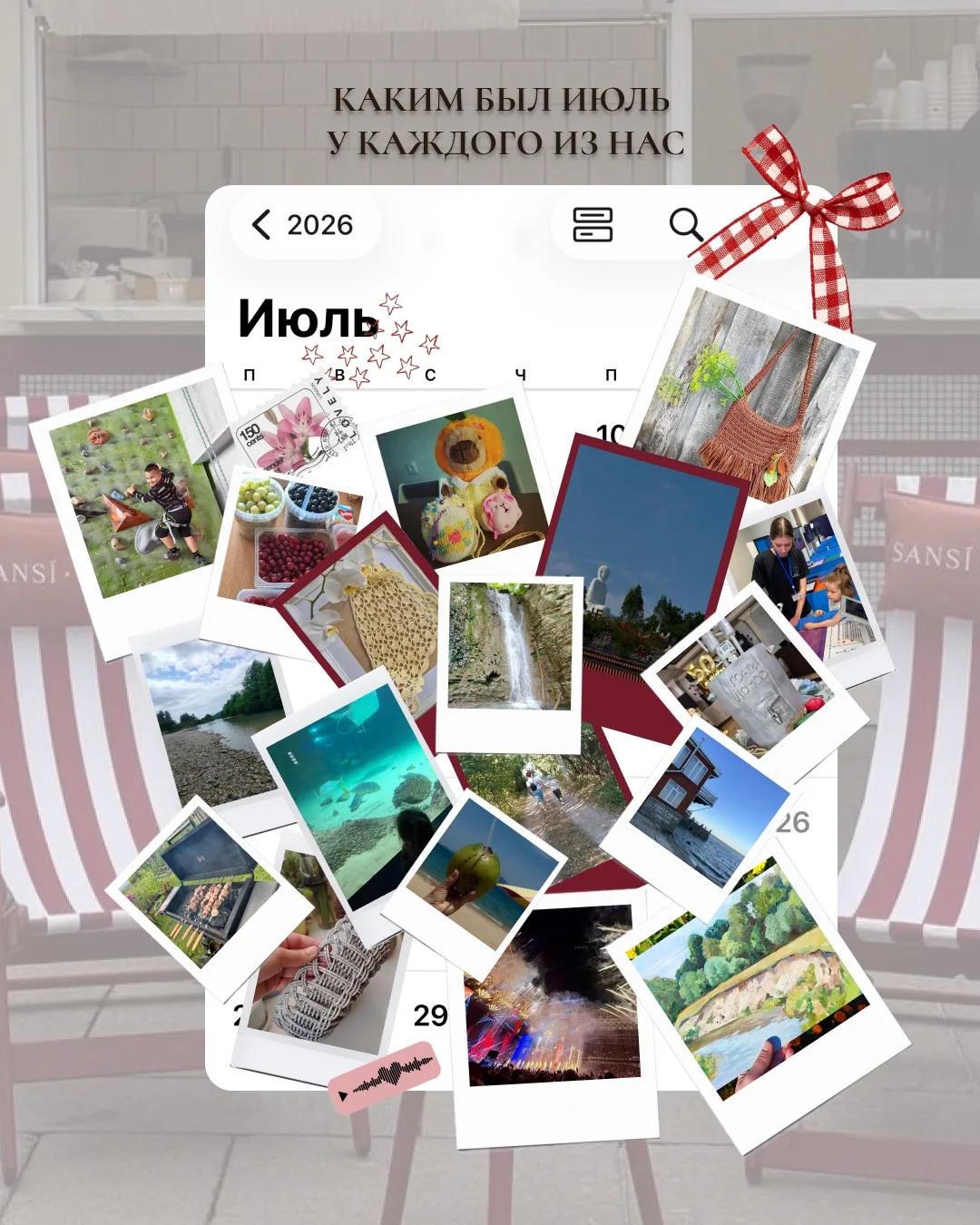 Июль: маленькие истории большой команды💫