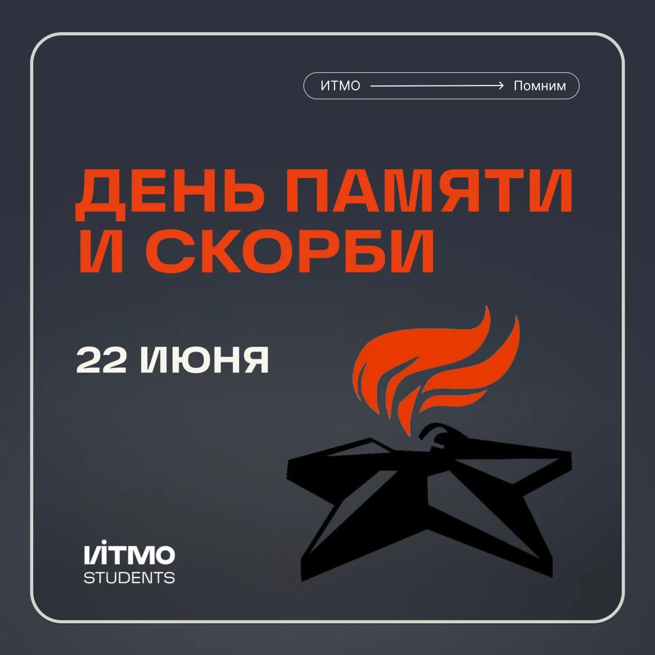 22 июня 1941 началась Великая Отечественная война 🕊