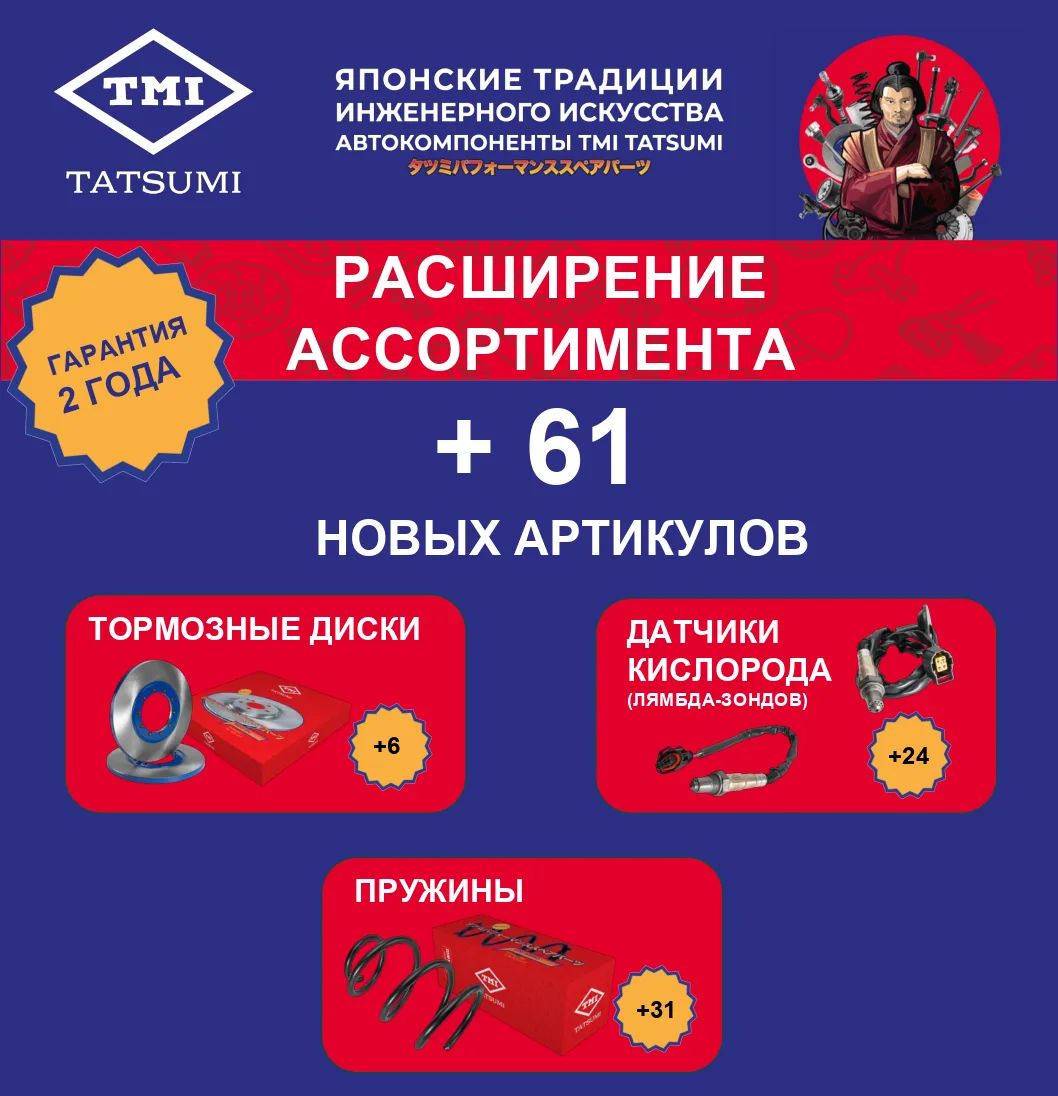 Расширяем ассортимент!