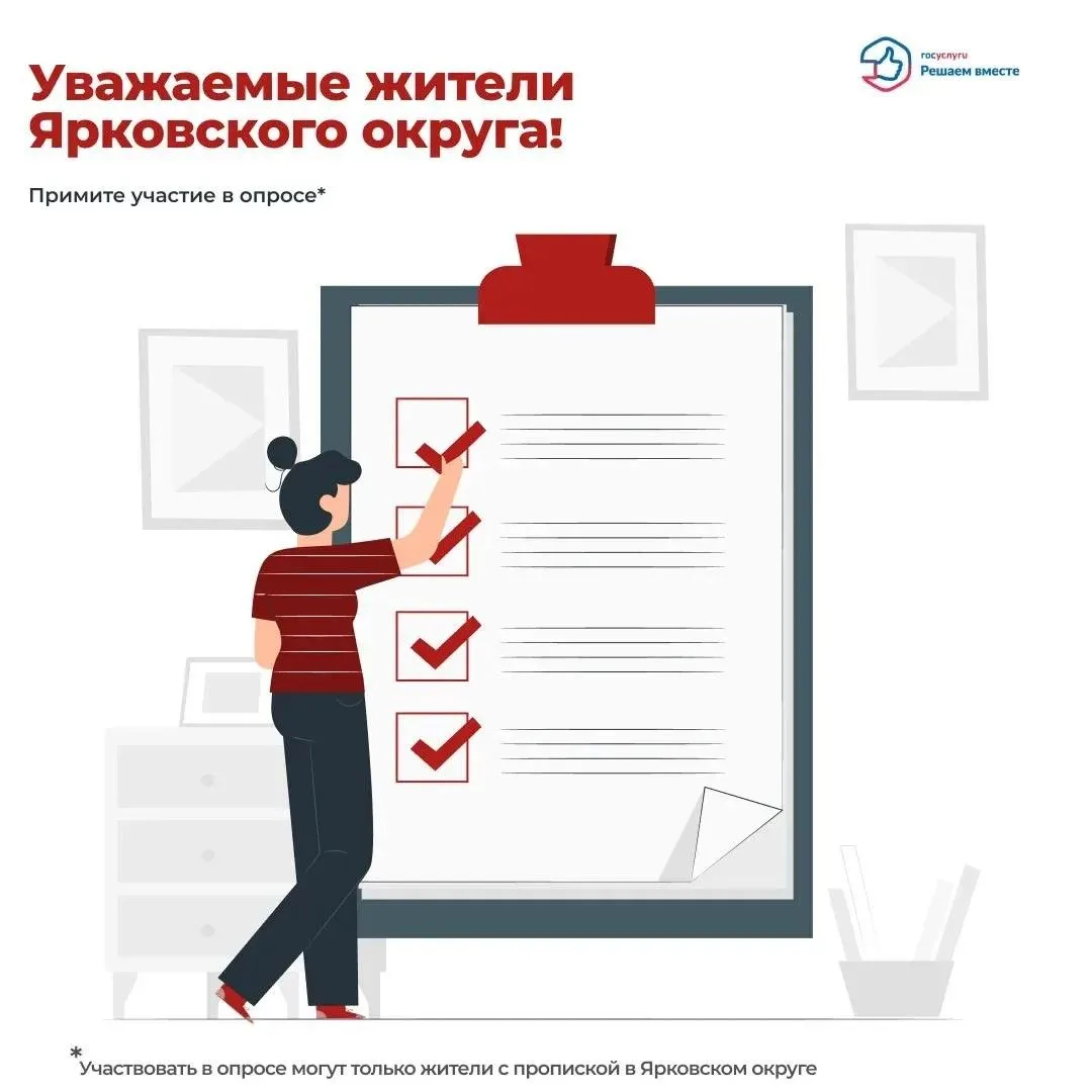 Уважаемые жители Ярковского муниципального округа!