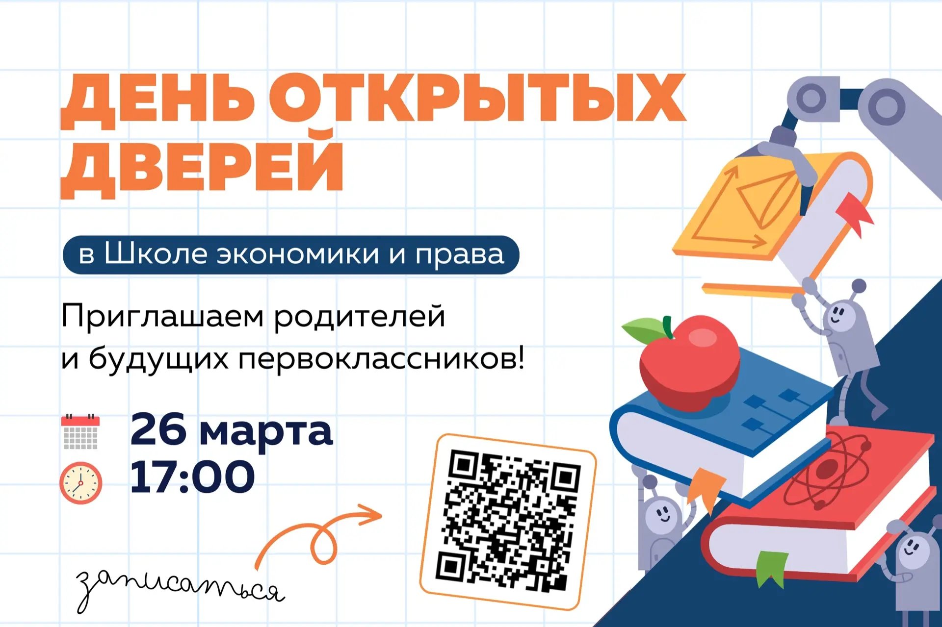 ДОБРО ПОЖАЛОВАТЬ В ШЭП!
