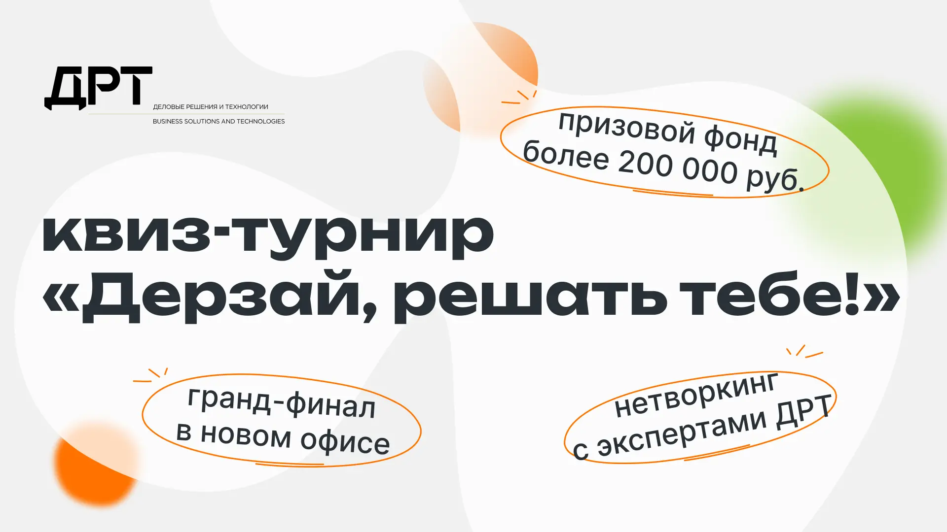 Spooky month season официально открыт!