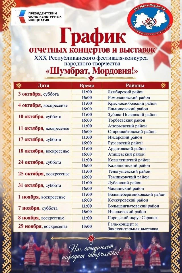 #Будет_в_Саранске и в районах Мордовии завтра (часть1)