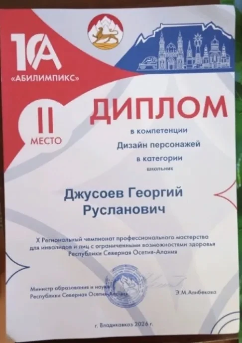 Во Владикавказе подвели итоги десятого регионального чемпионата профессионального мастерства президе