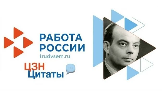 ЦЗН 💬