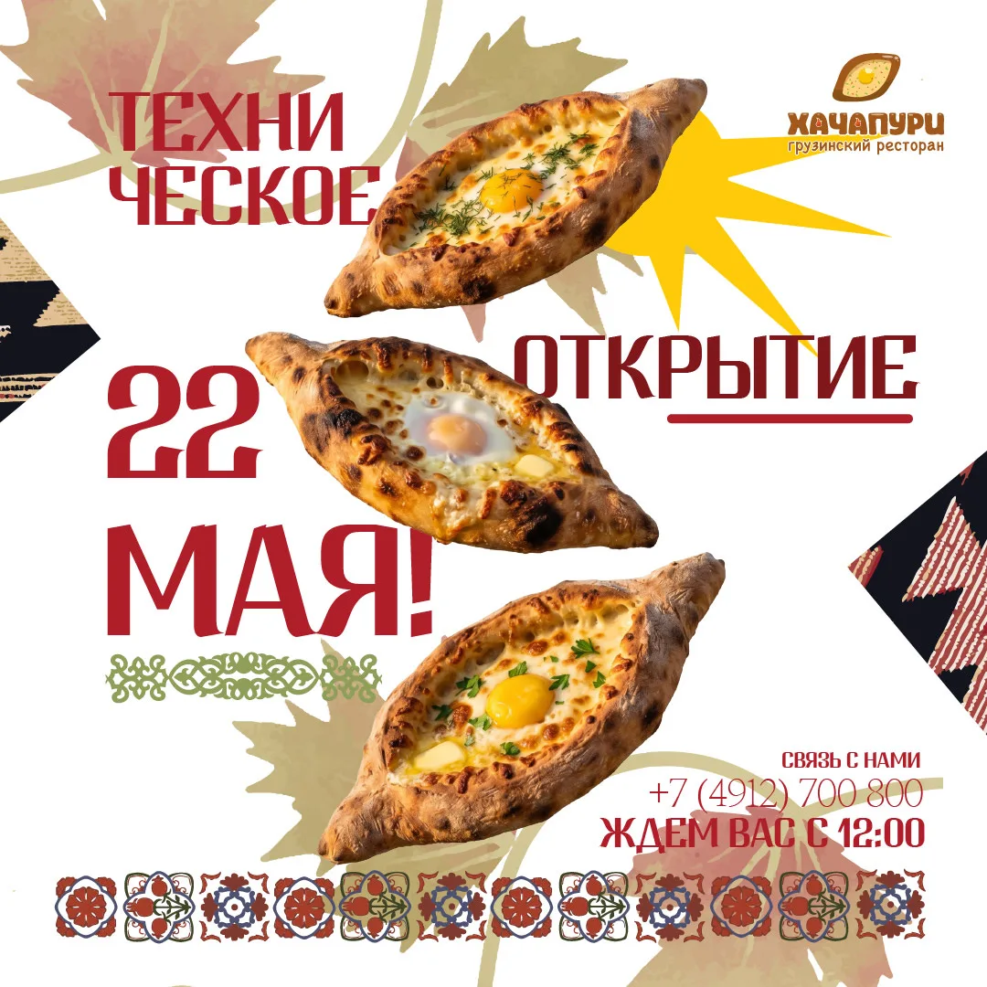 Это свершилось!