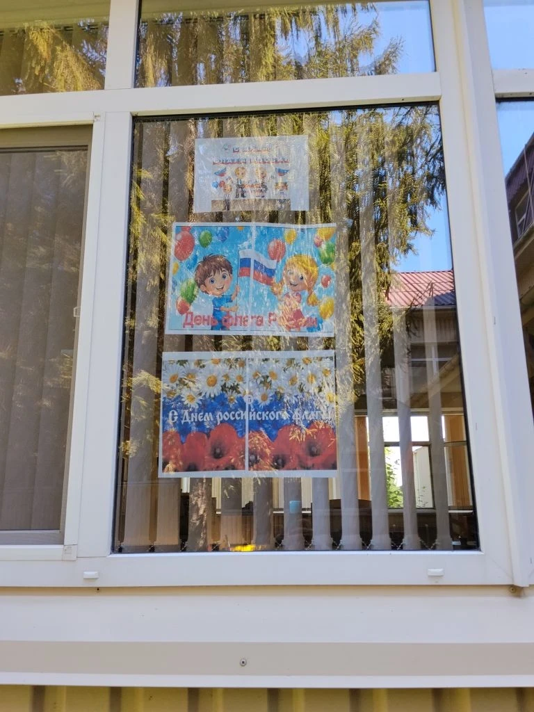 С любовью к России с самого детства!
