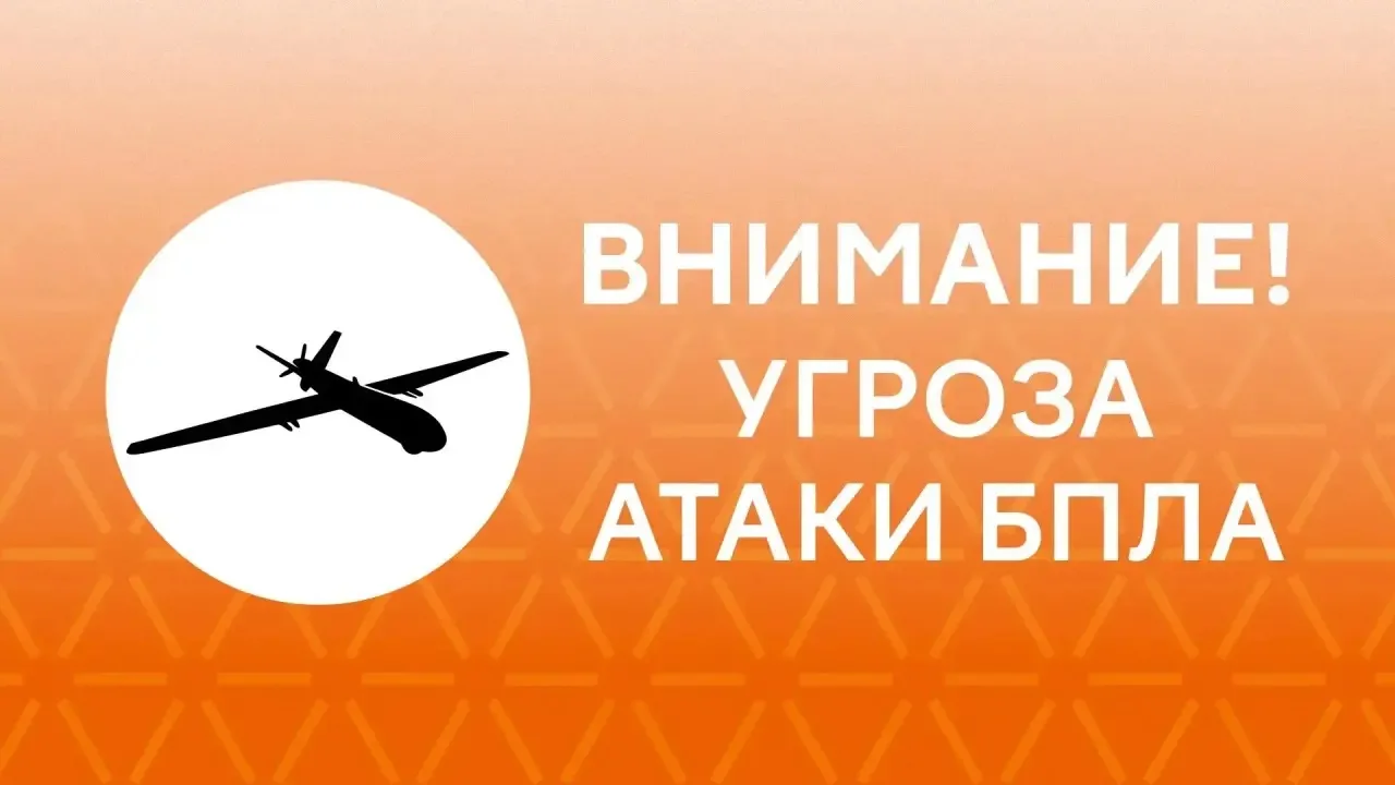 ❗ Экстренная информация