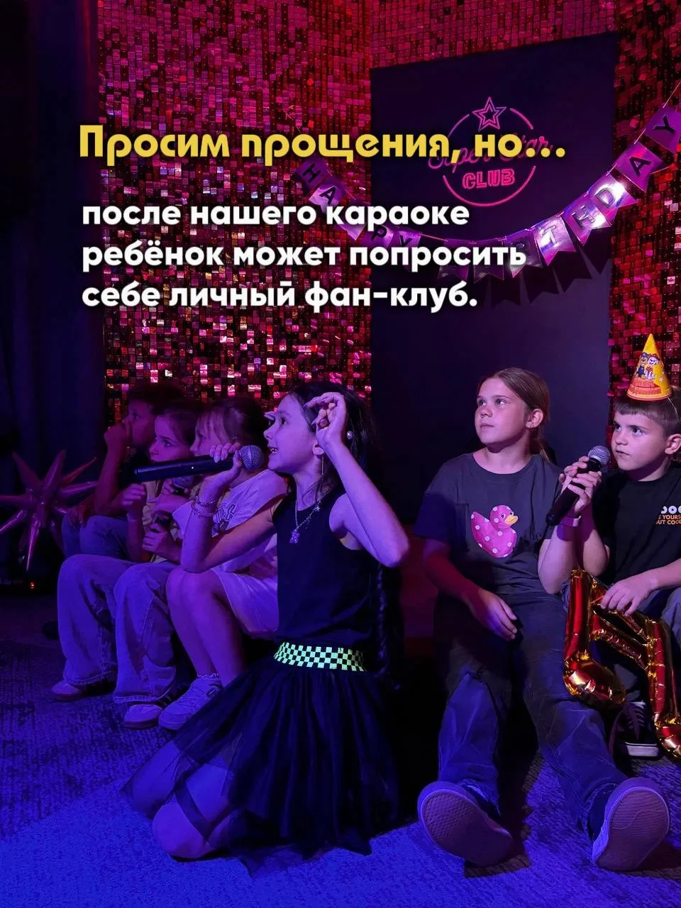 Караоке-клуб «Супер Стар» - это не только про песни и развлечения.