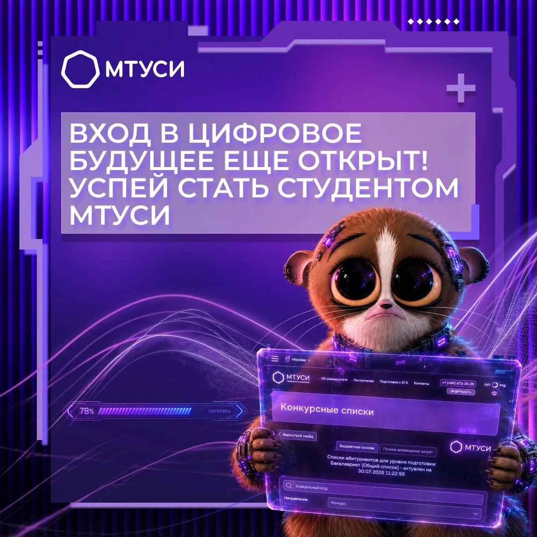 ⏳МТУСИ НАПОМИНАЕТ | ЧТО НУЖНО СДЕЛАТЬ ДО 3 АВГУСТА?

Внимание, мы почти у финиша! Начинается один из