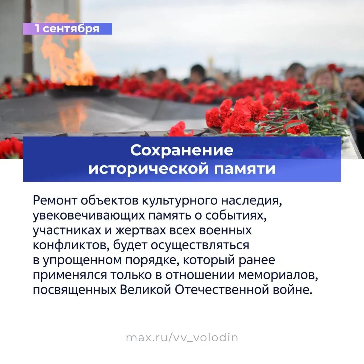 Федеральные законы, вступающие в силу в сентябре