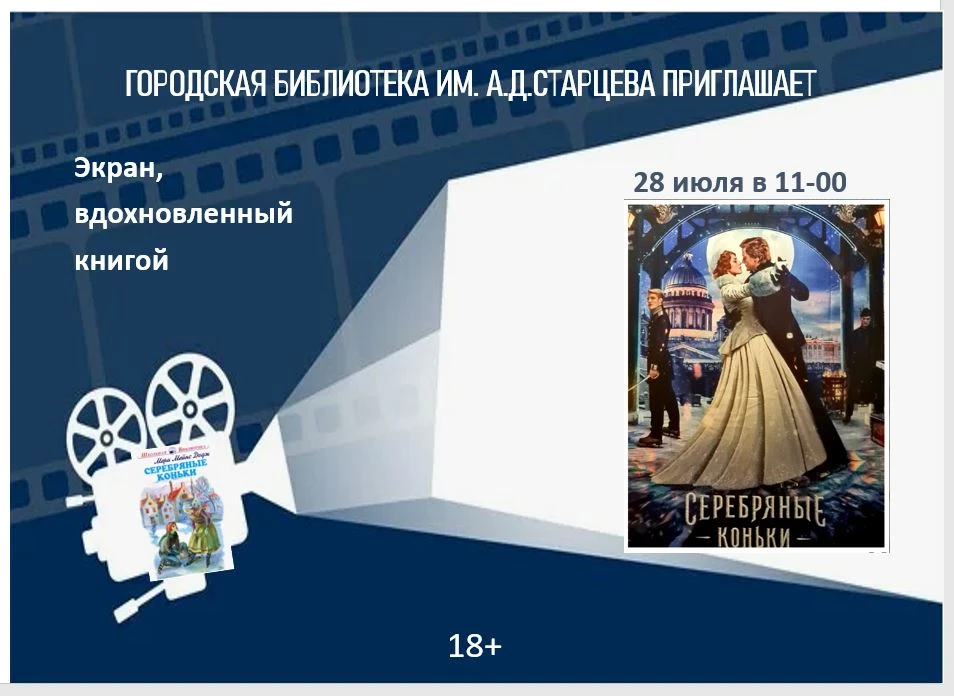 #библиотекаФокино25   #летоВбиблиотеке   #унаснескучно