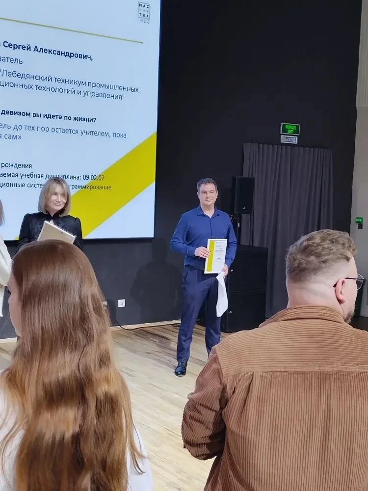 🙌Мастер производственного обучения Кравец Дмитрий Олегович достойно представил колледж на региональн