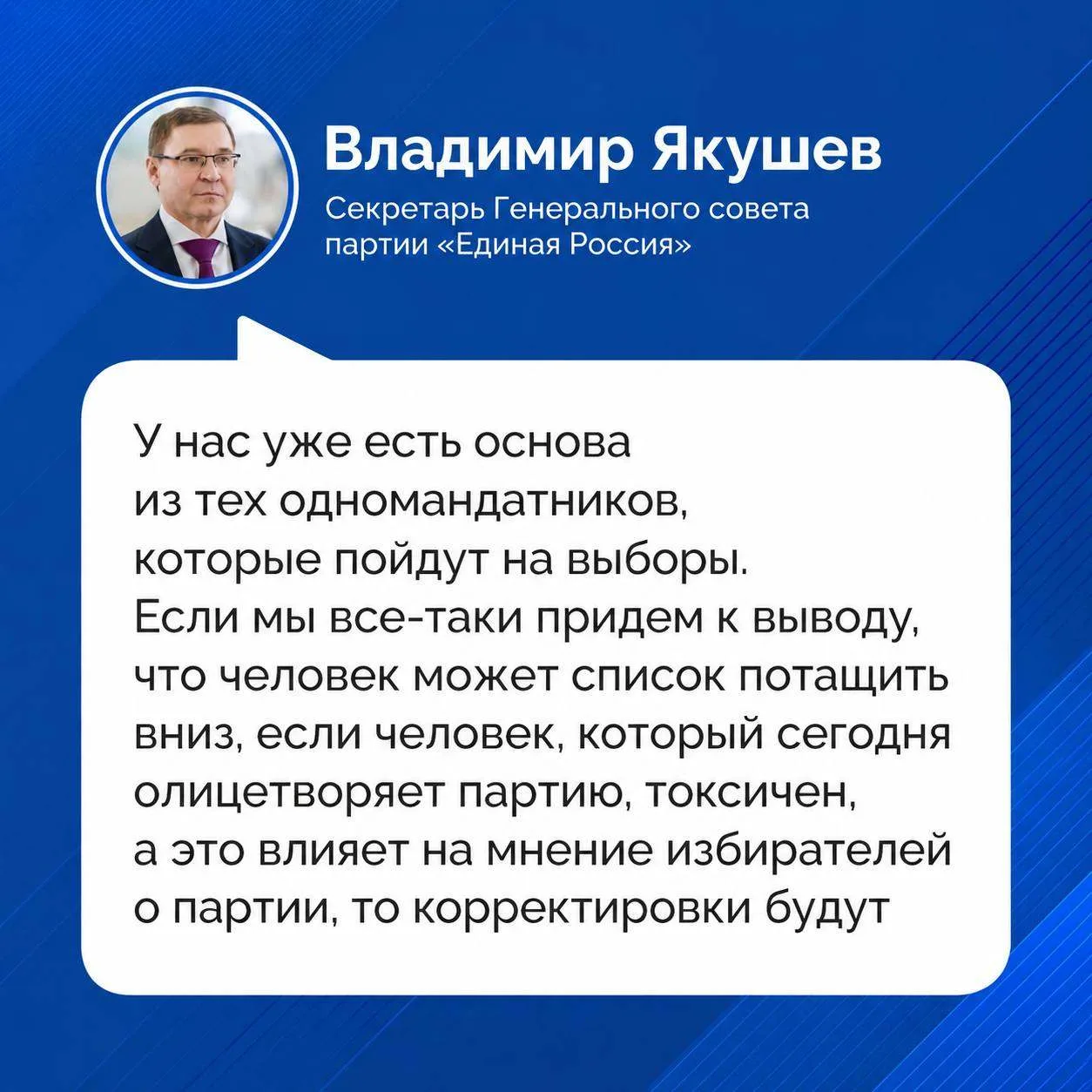 Более 5 тыс человек подали заявки на участие в предварительном голосовании «Единой России» перед выб