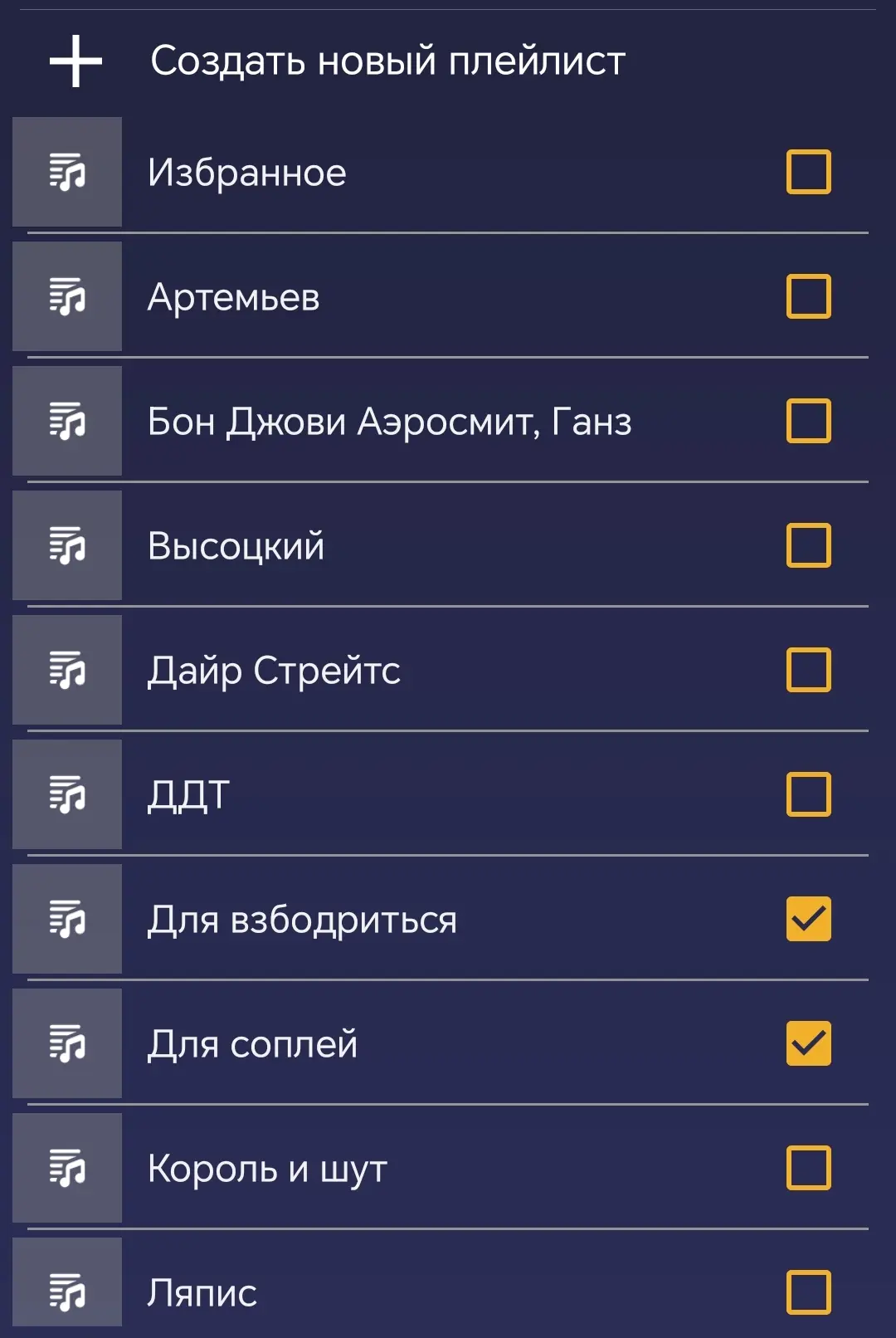 Слушайте, стал тут чистить свой телефон и понял, что нужно систематизировать аудиофайлы. 
Так вот, е