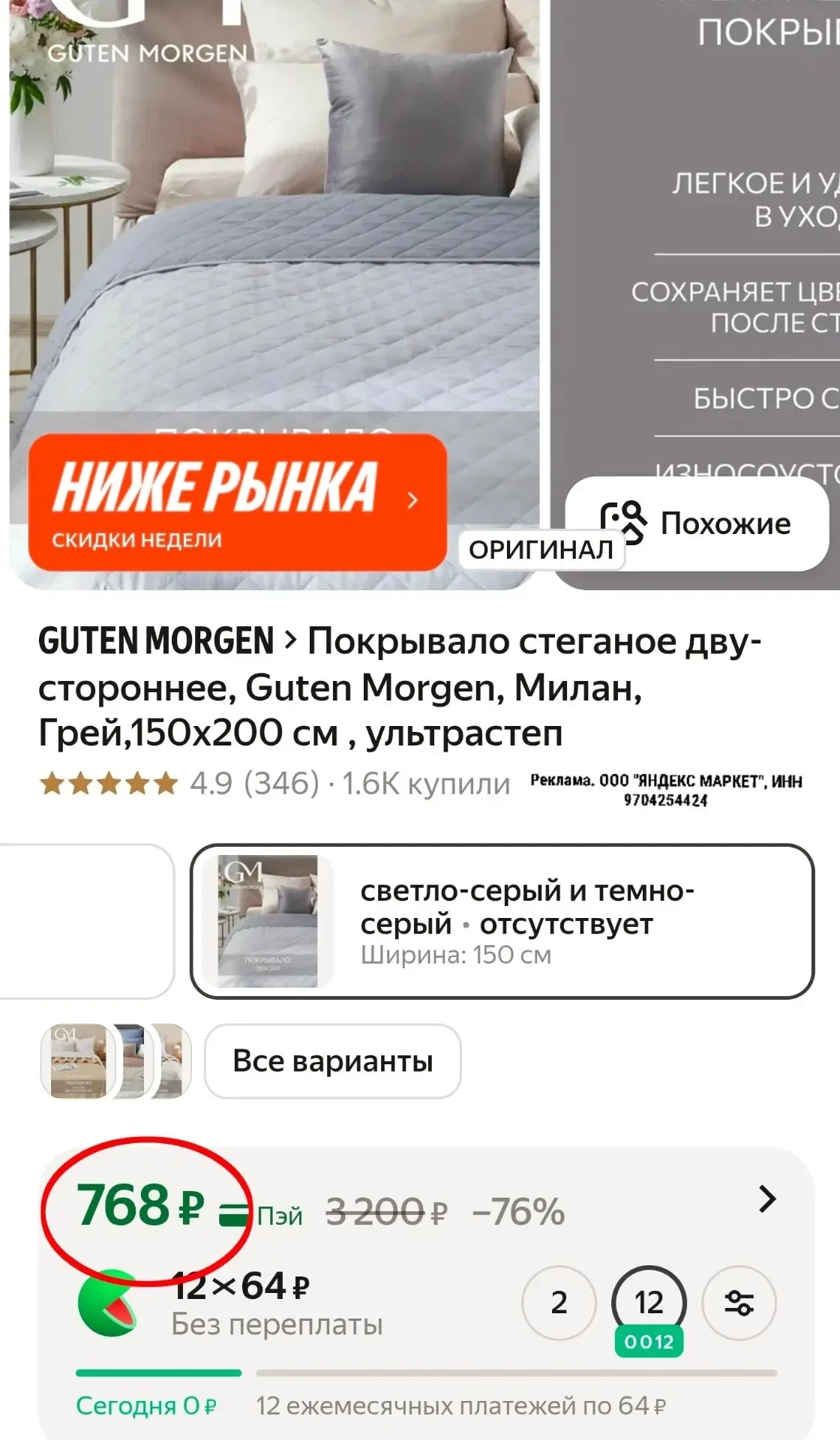 Покрывало стеганое двустороннее, Guten Morgen, Милан, Грей,150х200 см , ультрастеп