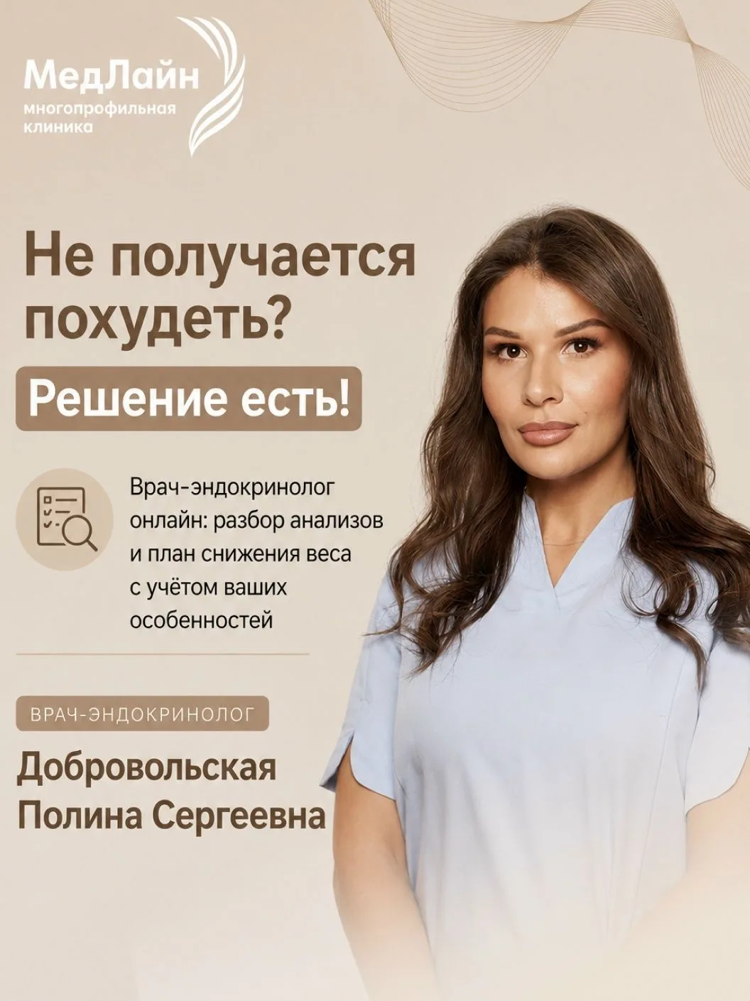 Не удается снизить вес, несмотря на диеты и спорт? Возможно, дело не только в питании. 

Иногда лишн