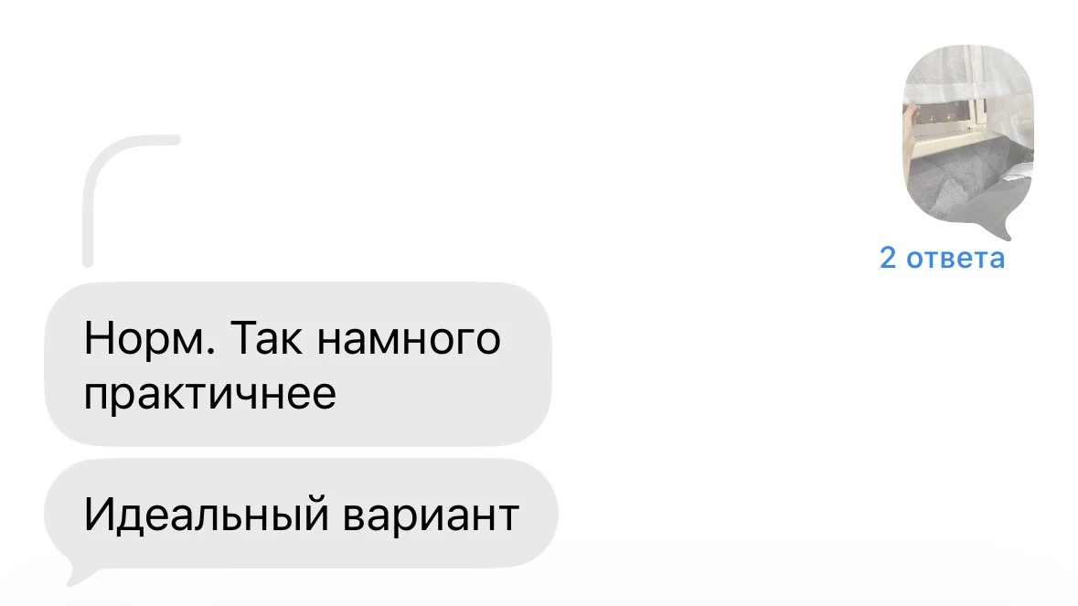 Реакция мужа, П - поддержка 😅