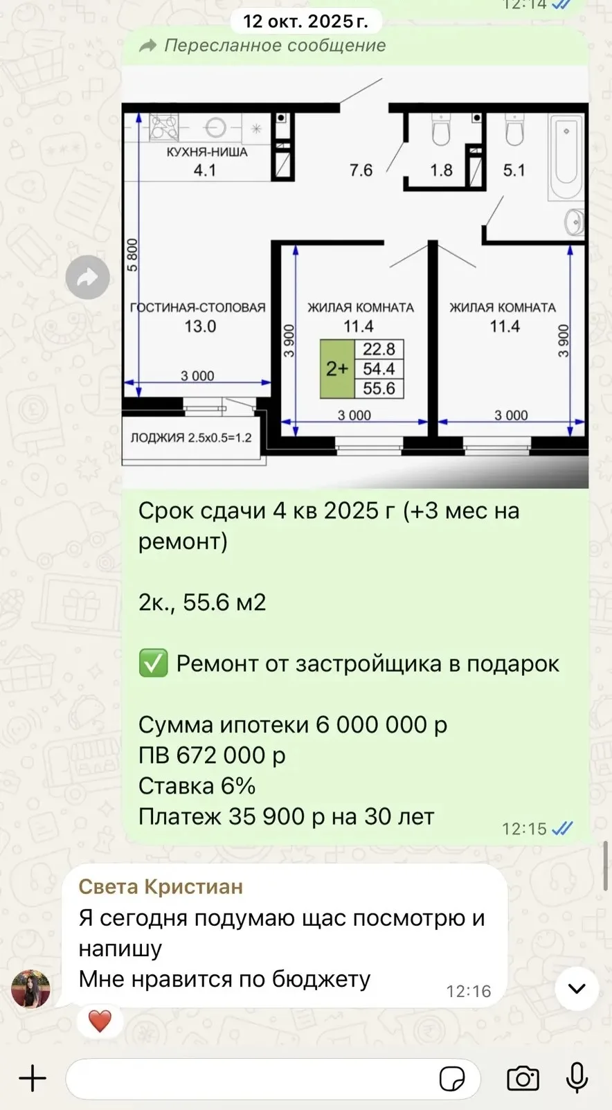 Покупка квартиры может стать началом больших перемен