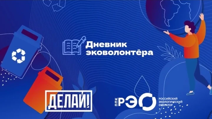 ♻️Волонтёрство в сфере обращения с ТКО♻️