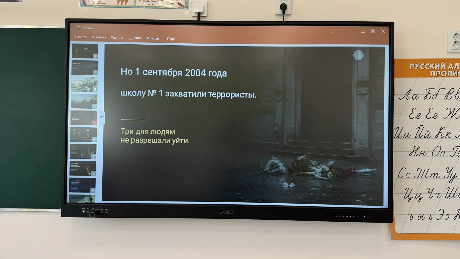 Сегодня, 3 сентября, ученики 1 «Б» класса приняли участие в акции «Капля жизни», приуро...