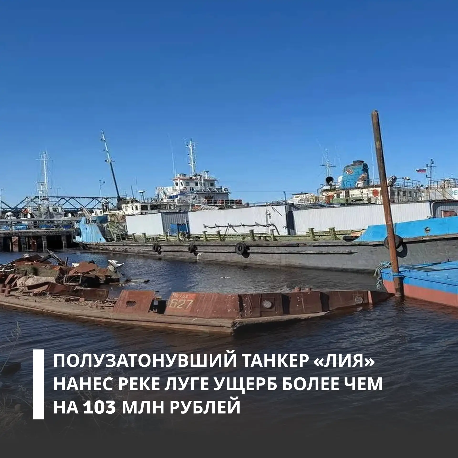 Северо-Западное межрегиональное управление Росприроднадзора направило ООО «Перевалочно-...