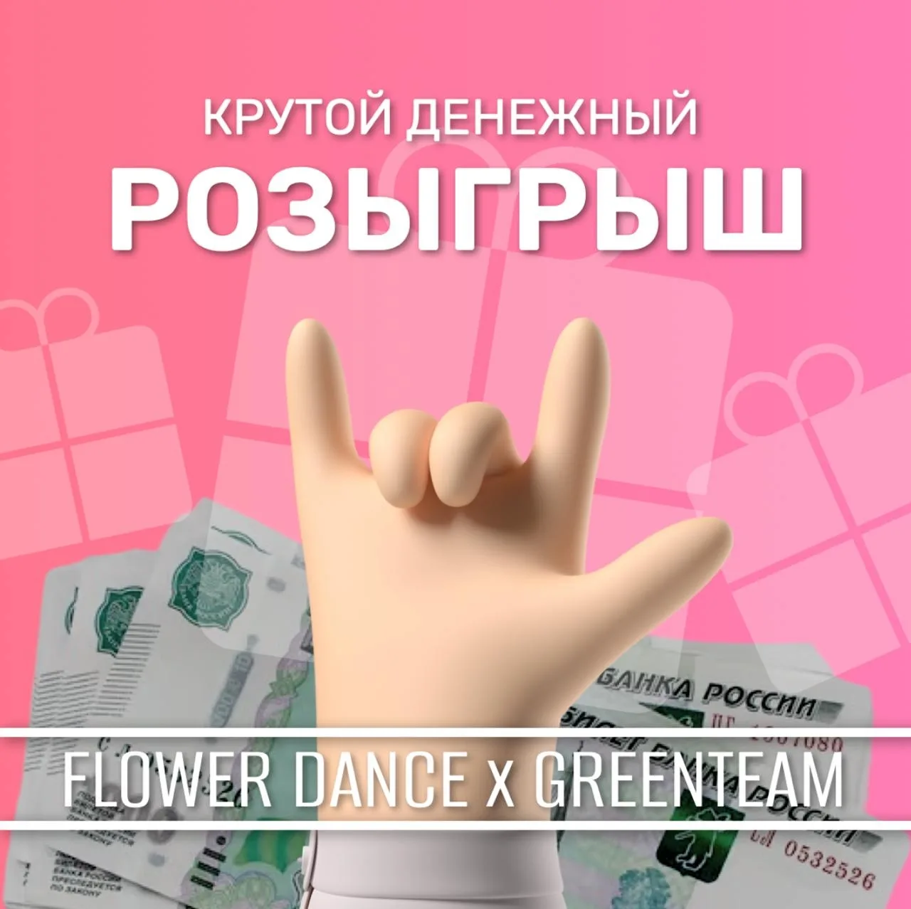Дарим 10.000₽ и 10 сертификатов❤