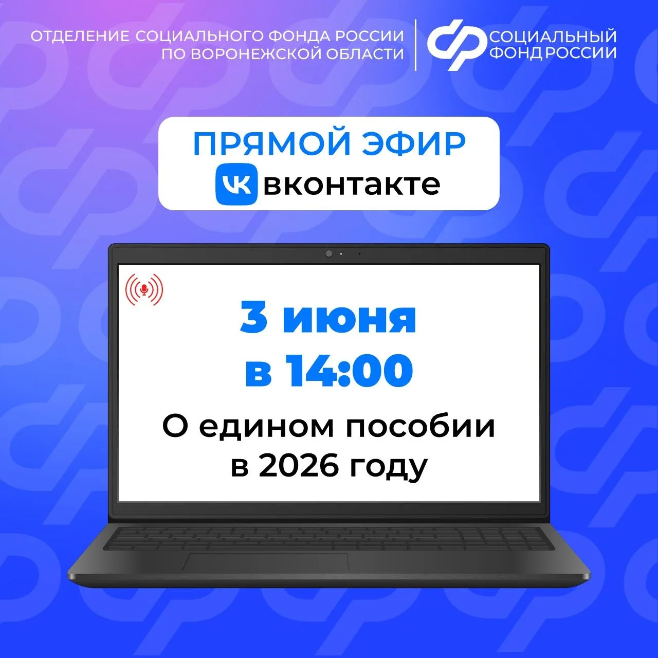 Планируете подать заявление на единое пособие?