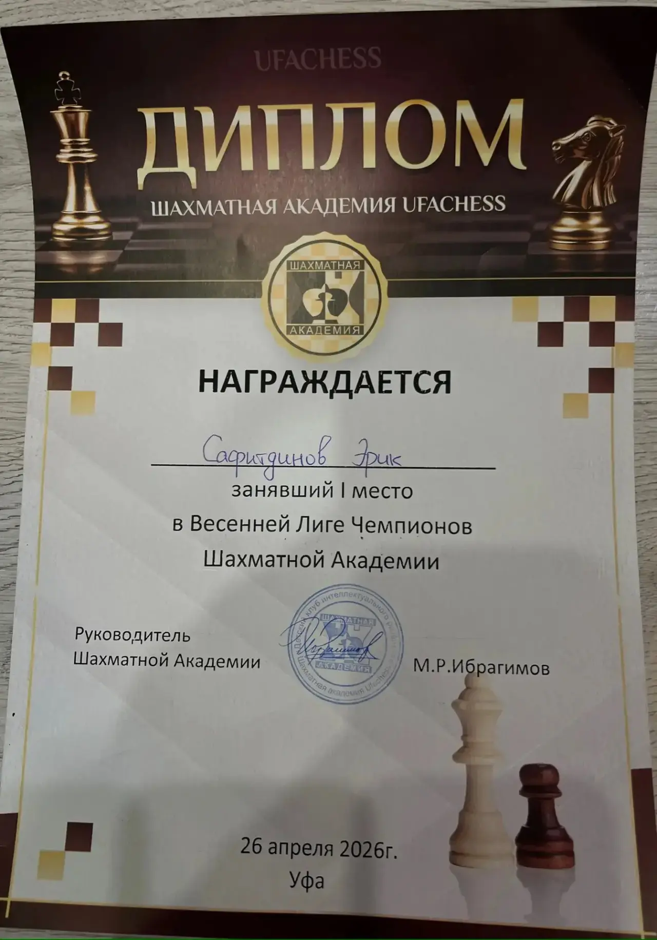 Поздравляем учащегося 1Г ГБОУ «Республиканская полилингвальная многопрофильная гимназия № 1» Сафитди