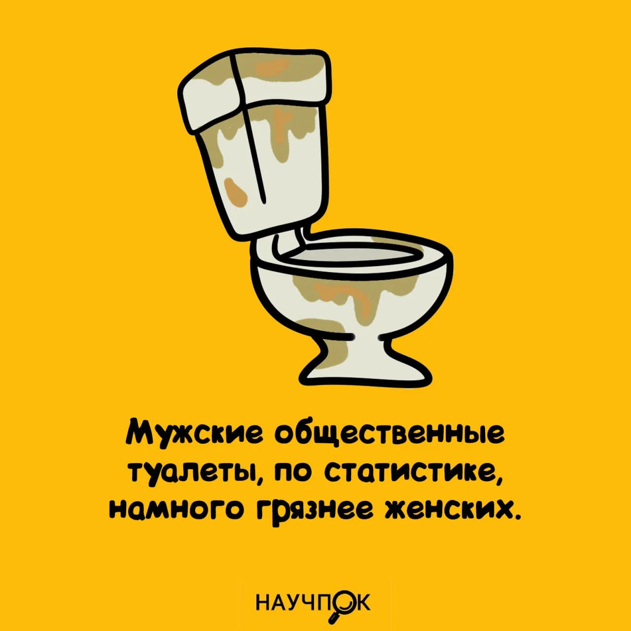 Научпок | Подписаться