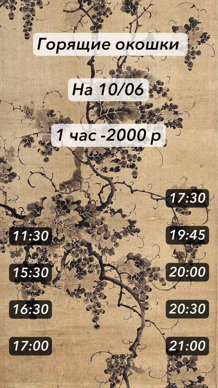 Аура Тайский Спа Салон: