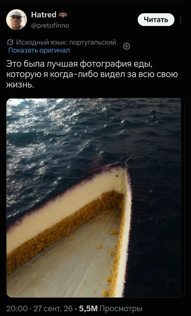 Так сразу и не скажешь, что на фото просто кто-то съел кусок чизкейка.