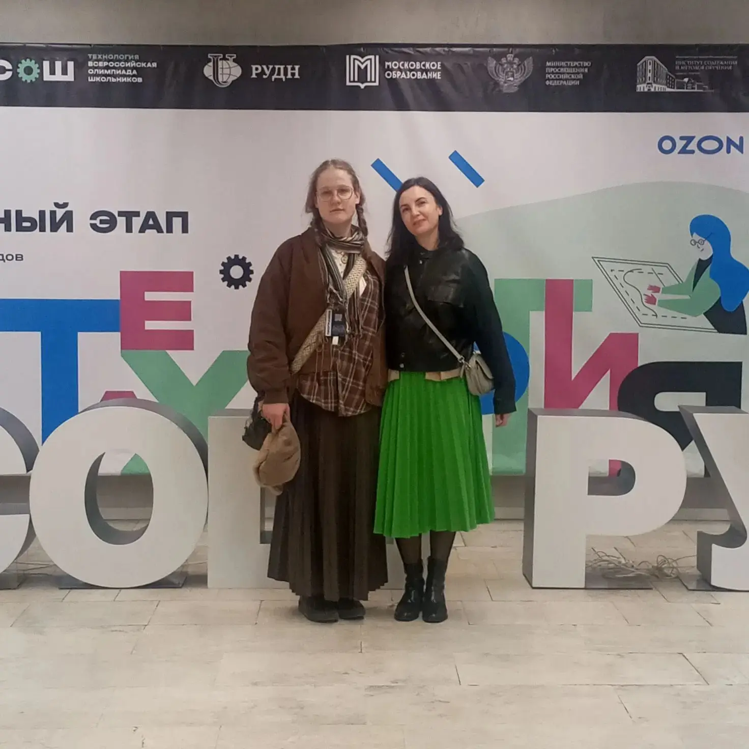 🎓ВСЕРОССИЙСКАЯ ОЛИМПИАДА ШКОЛЬНИКОВ 🎓